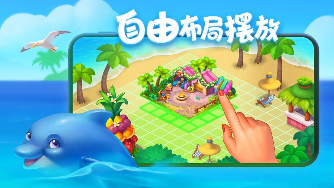 梦想城镇 (Township)_截图_5
