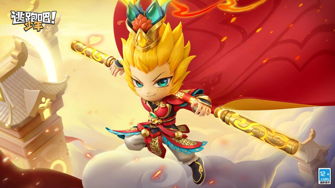 逃跑吧！少年