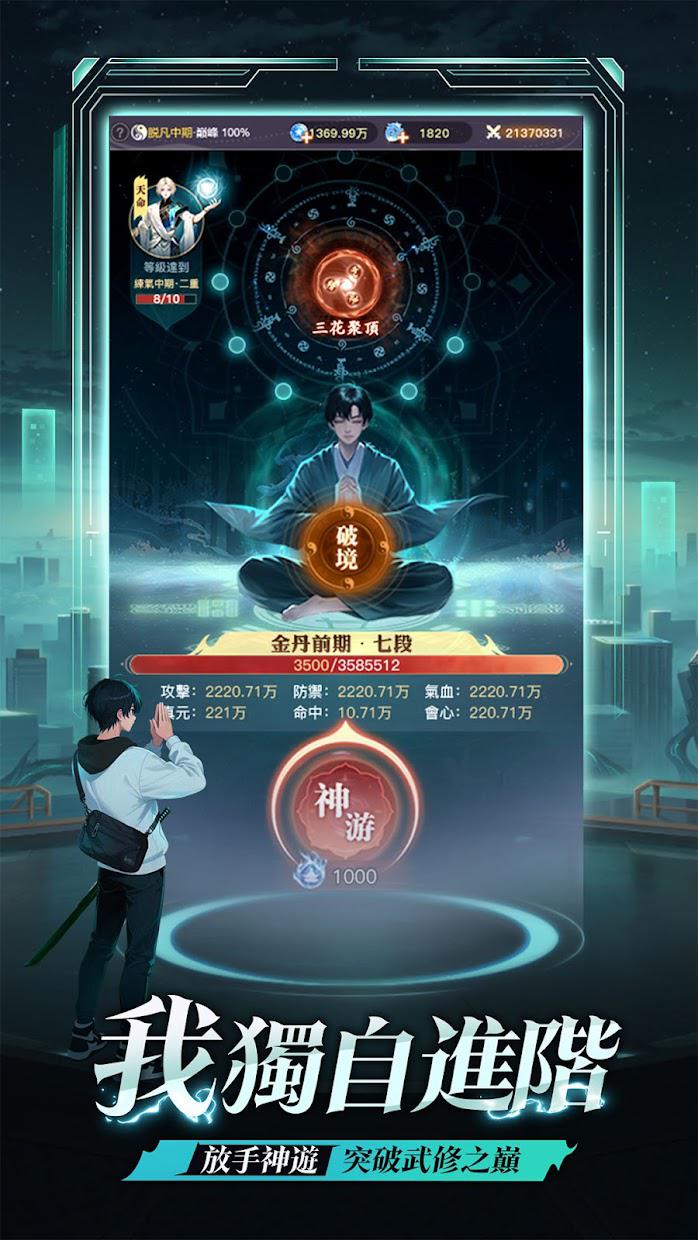 大武道_截图_3