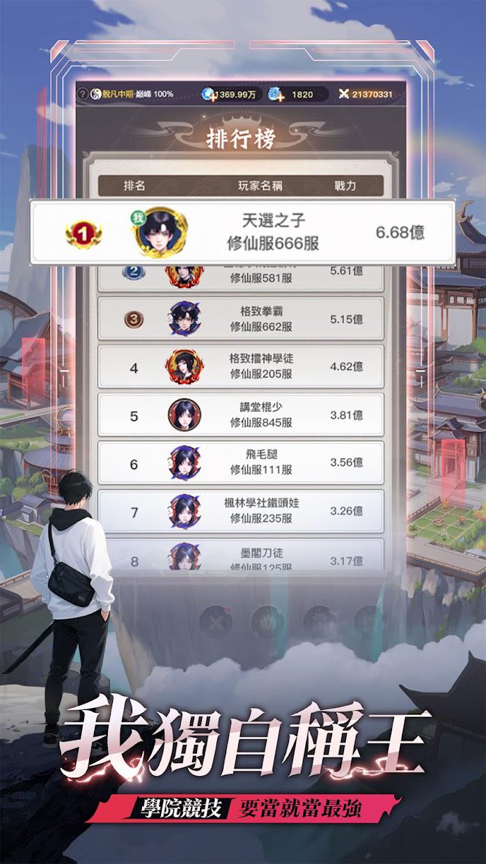 大武道_截图_4