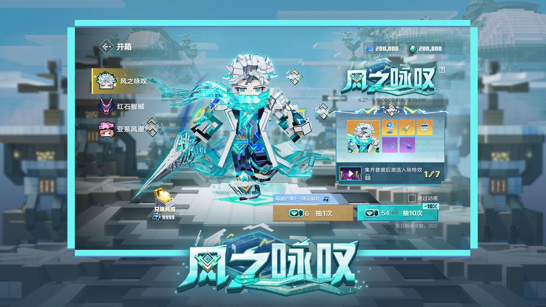 我的世界（国服）_截图_5