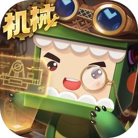 迷你世界（国服）