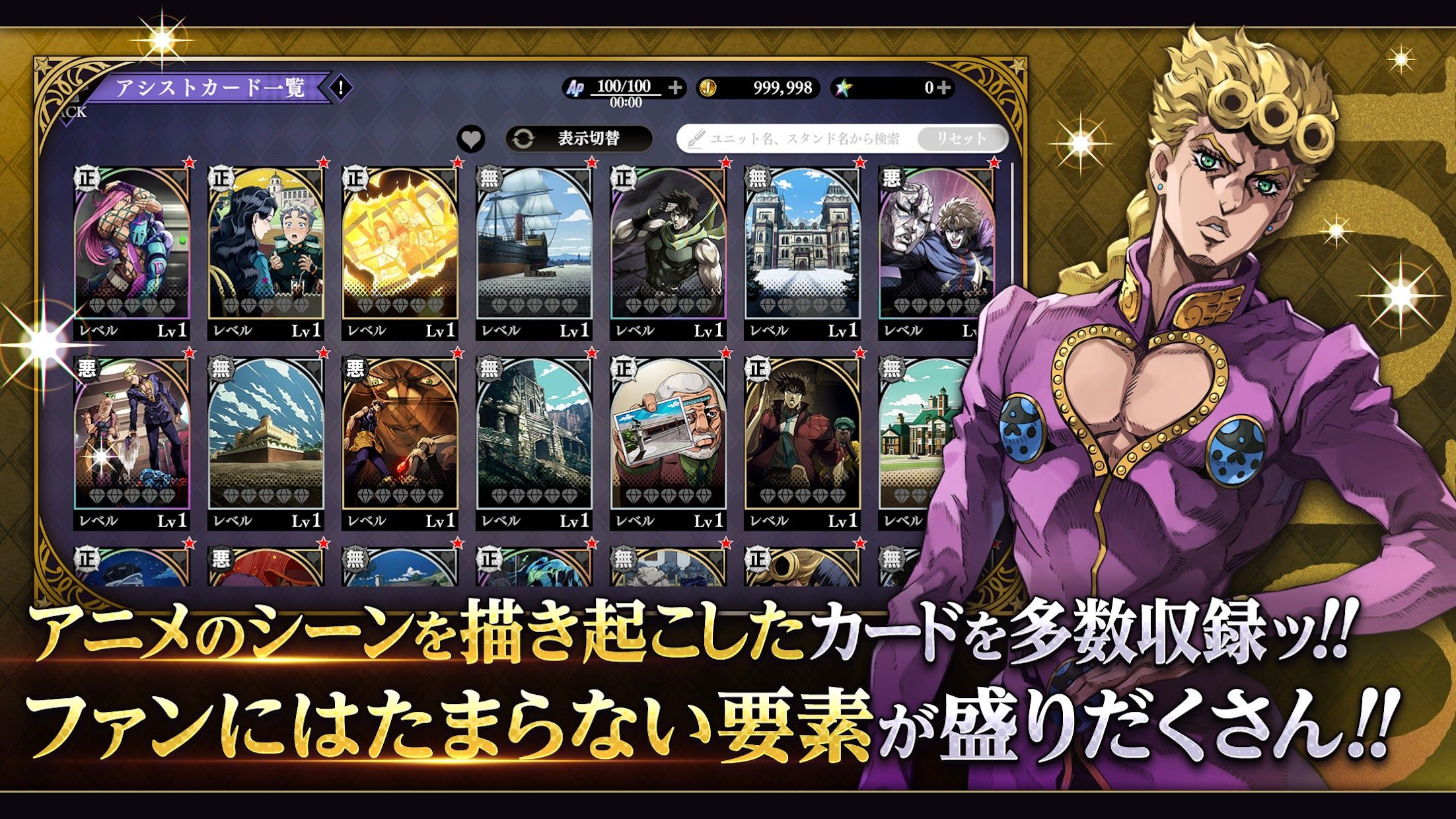 JOJO的奇妙冒险_截图_5