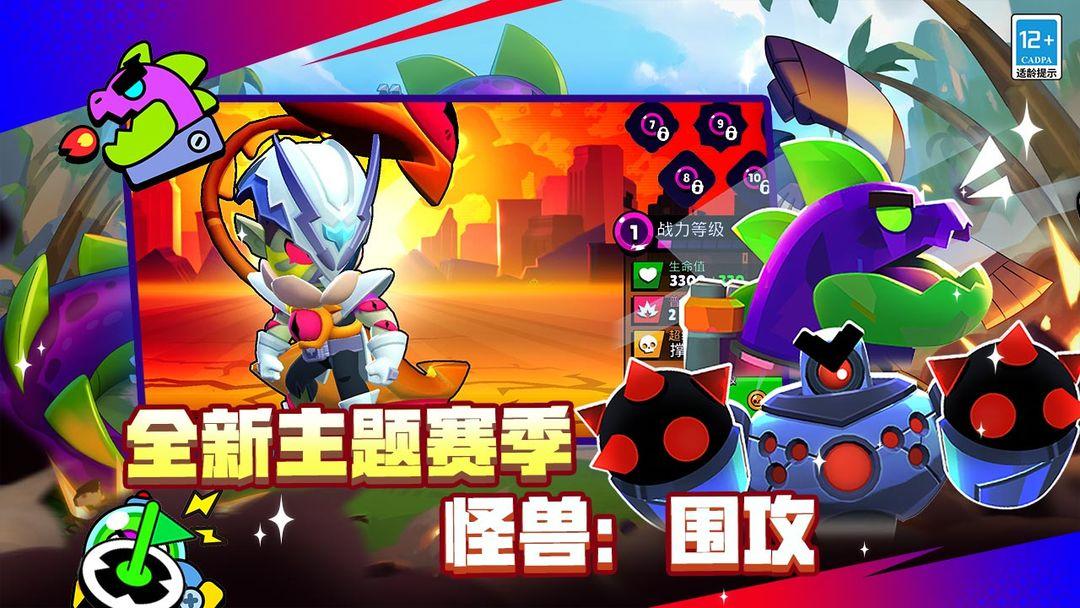 荒野乱斗（腾讯版）_截图_5