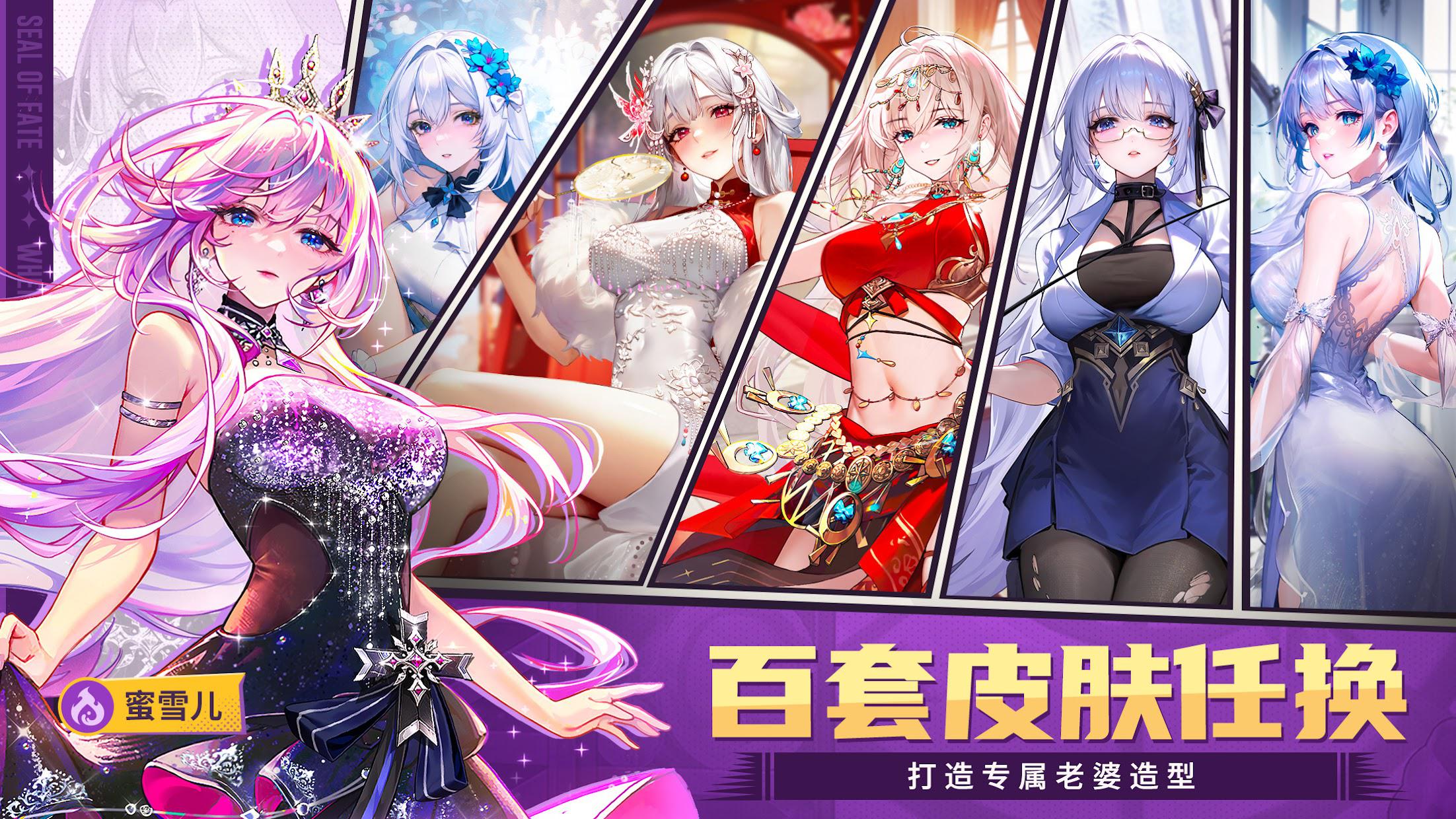 命运圣契_截图_5