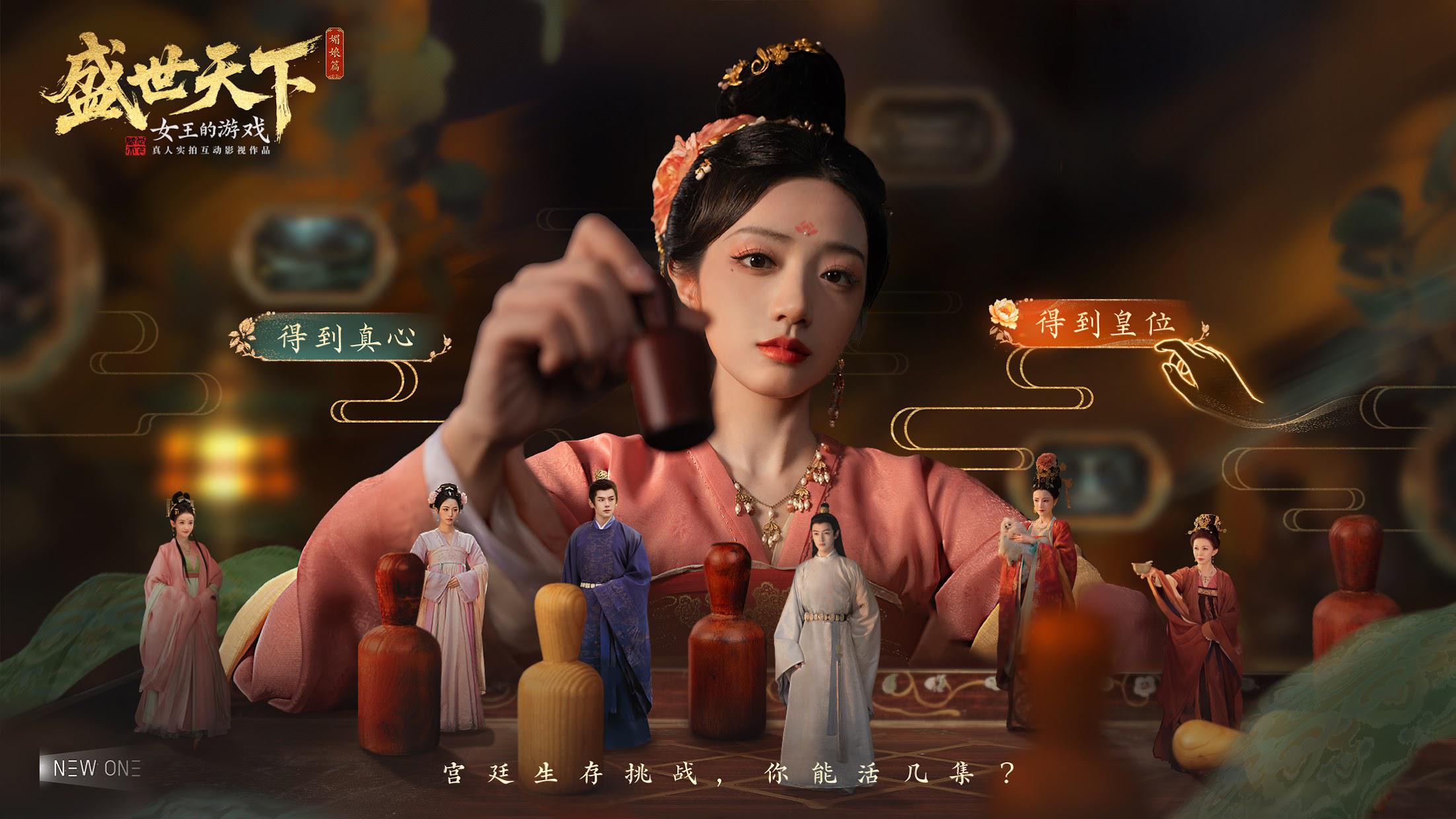 盛世天下（国际服）