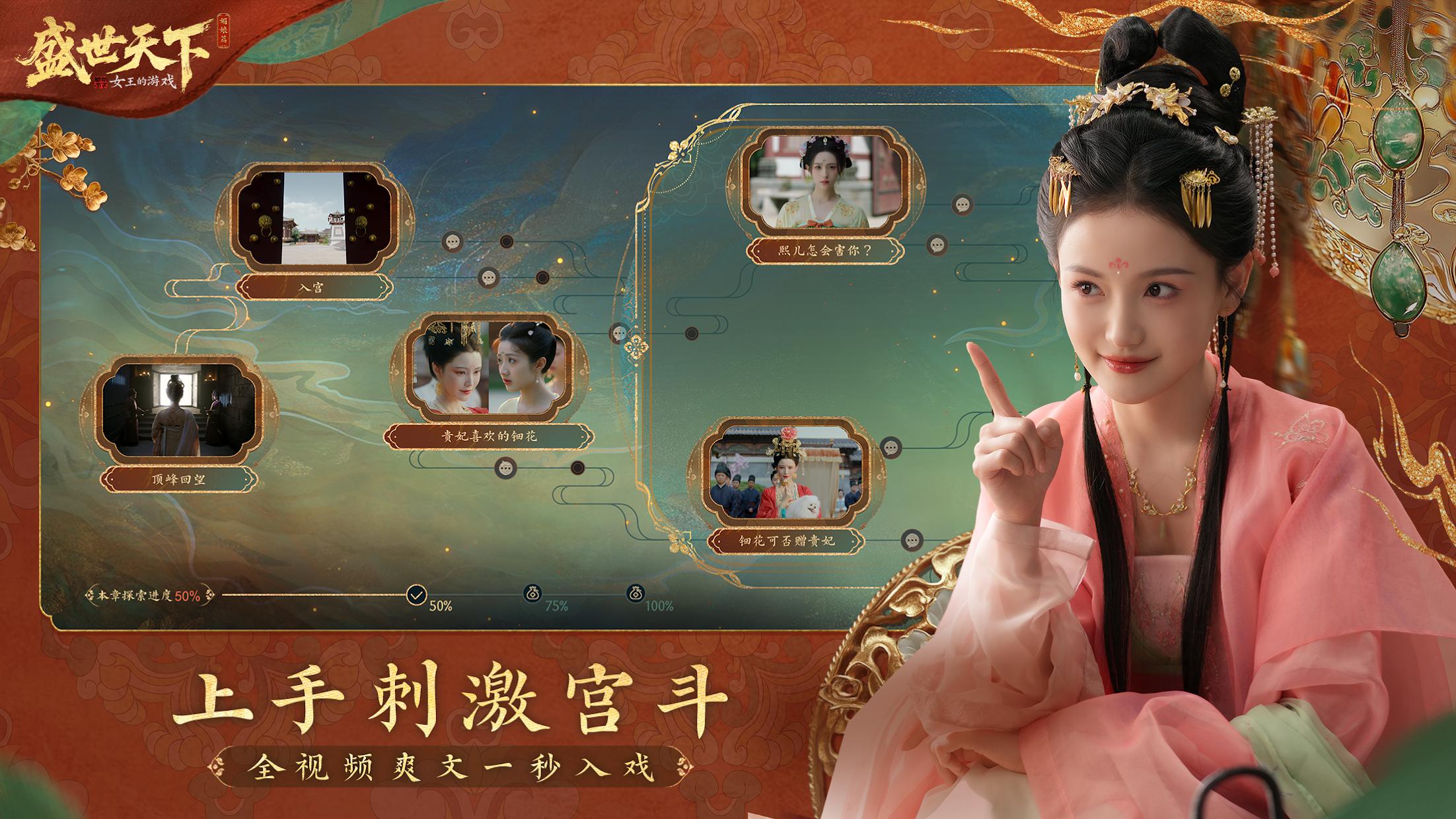 盛世天下（国际服）_截图_3