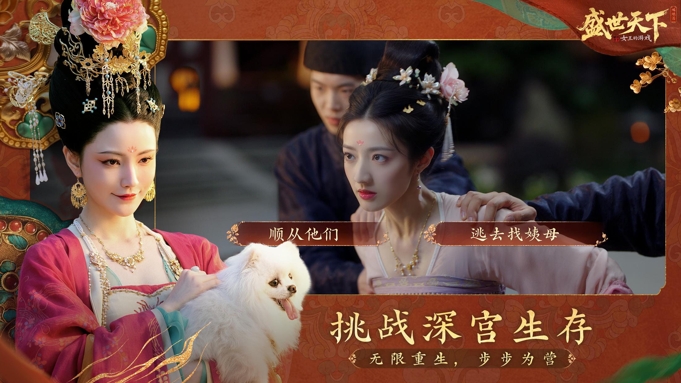 盛世天下（国际服）_截图_4