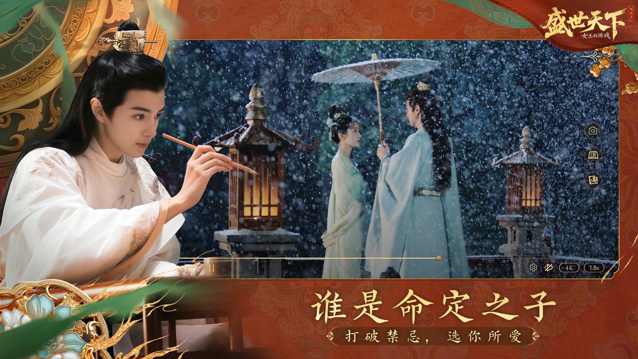 盛世天下（国际服）_截图_5