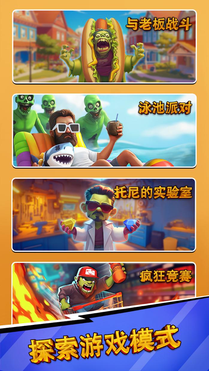 Lazy Apocalypse: Tower Defense_截图_5