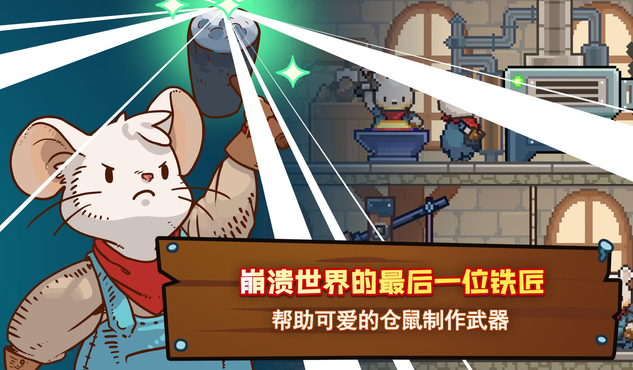 King Smith : 铁匠之王
