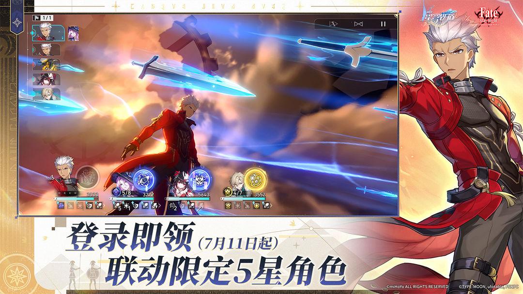 崩坏：星穹铁道（国服）_截图_2