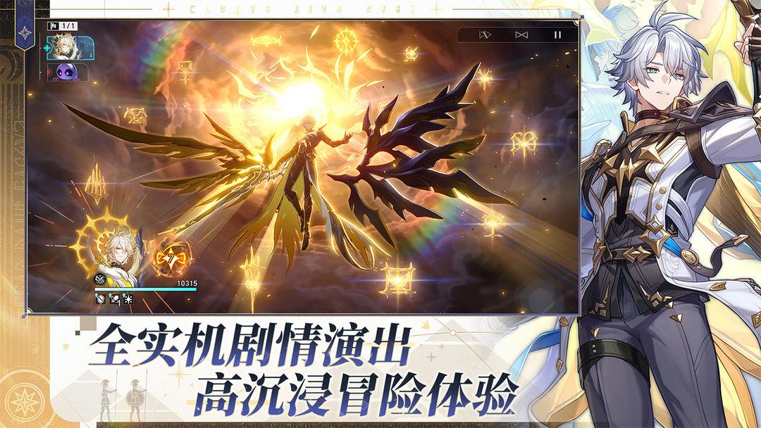 崩坏：星穹铁道（国服）_截图_3