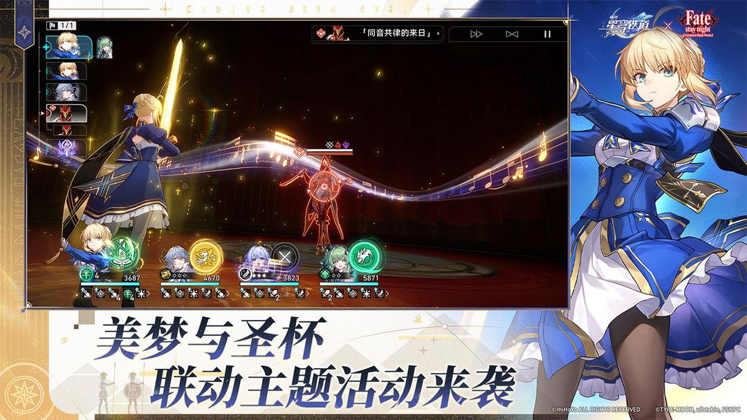 崩坏：星穹铁道（国服）_截图_4