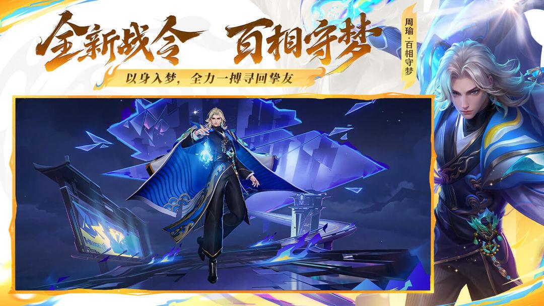 王者荣耀_截图_3