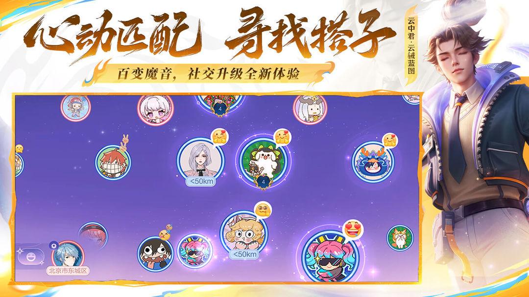 王者荣耀_截图_6
