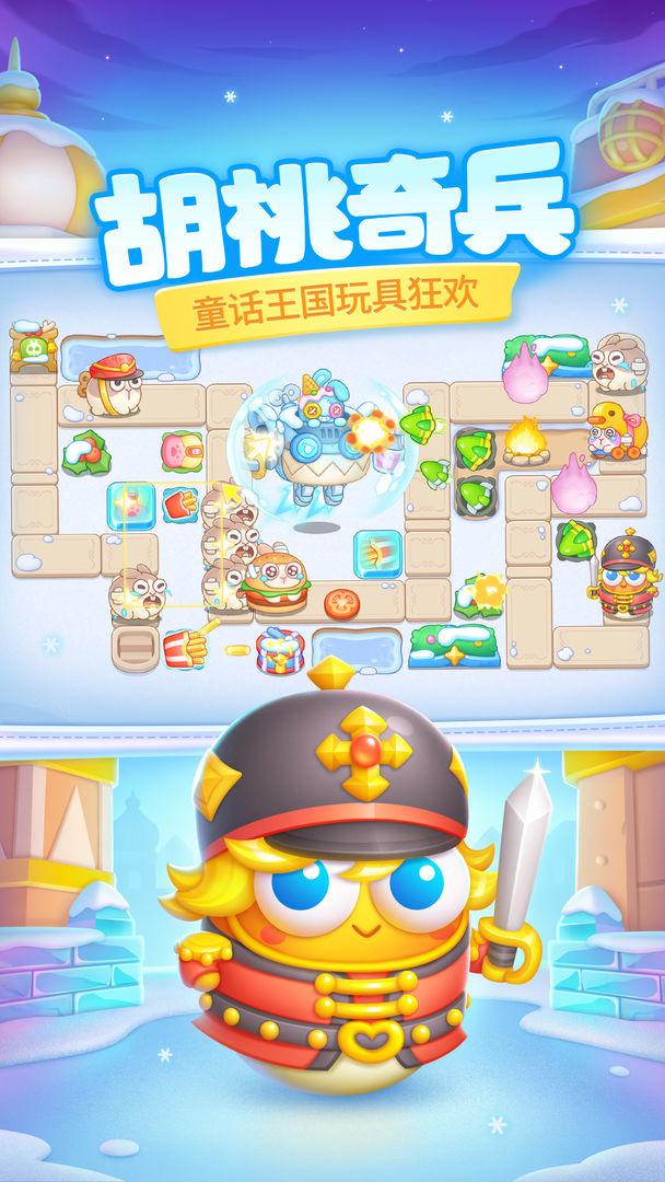 保卫萝卜4_截图_2