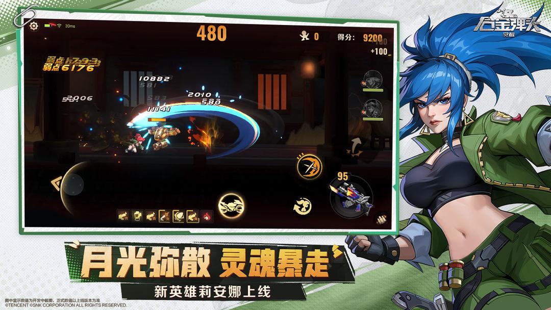 合金弹头觉醒安装链接_截图_3