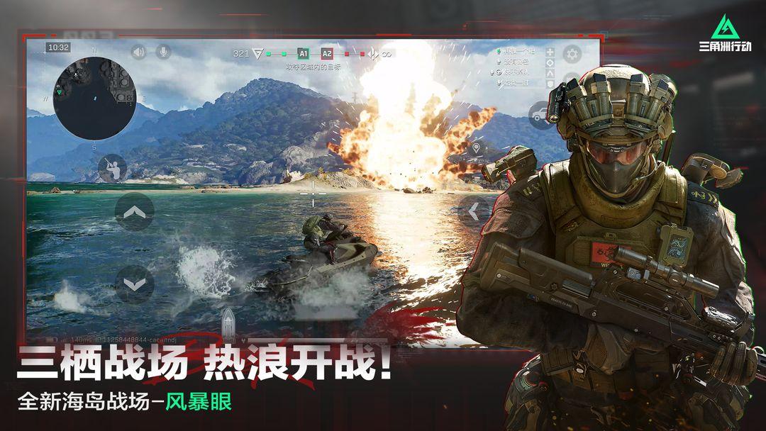 三角洲行动官方安装手机版_截图_3