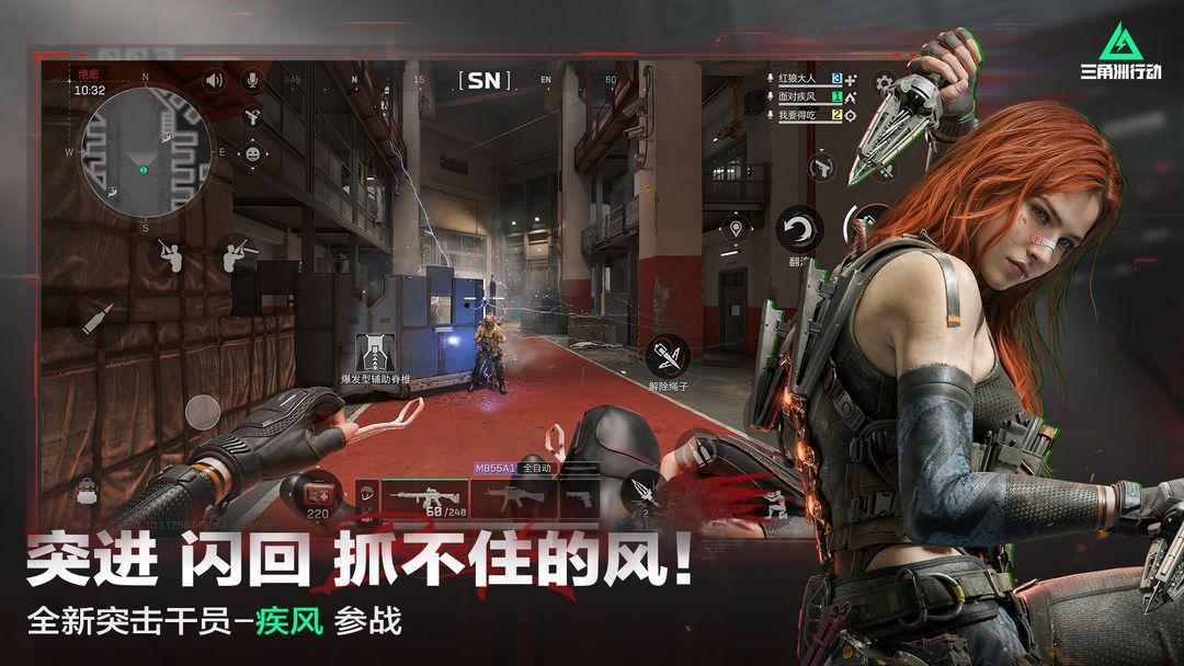 三角洲行动官方安装手机版_截图_4