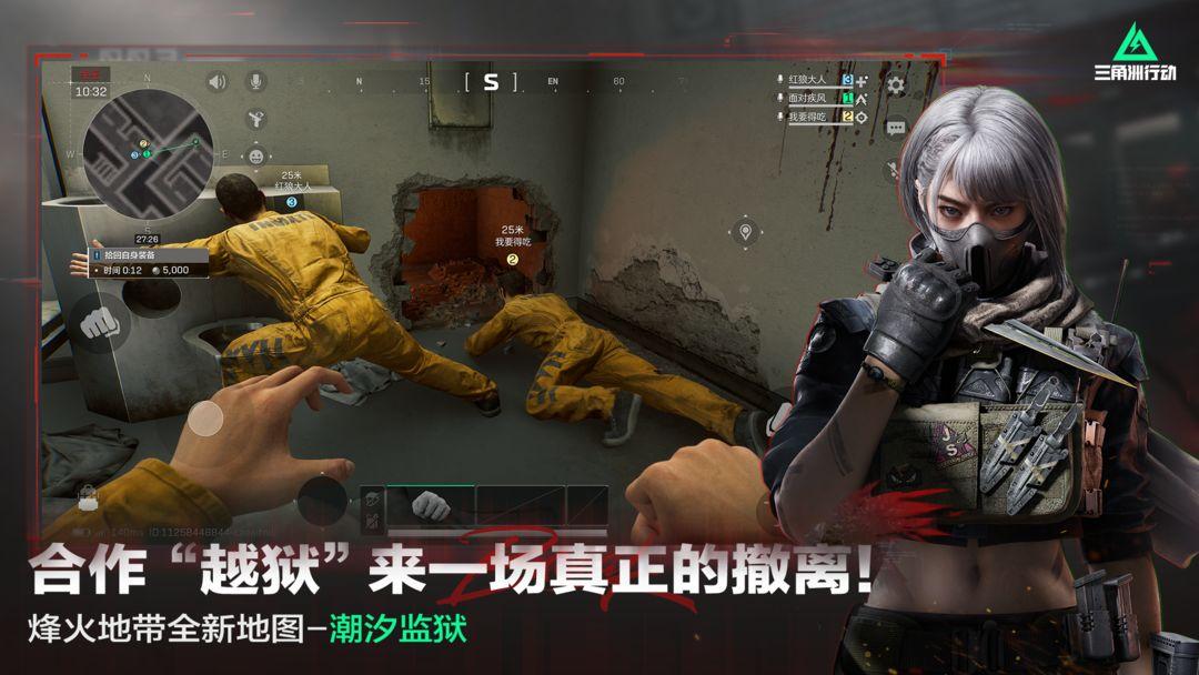 三角洲行动官方安装手机版_截图_2