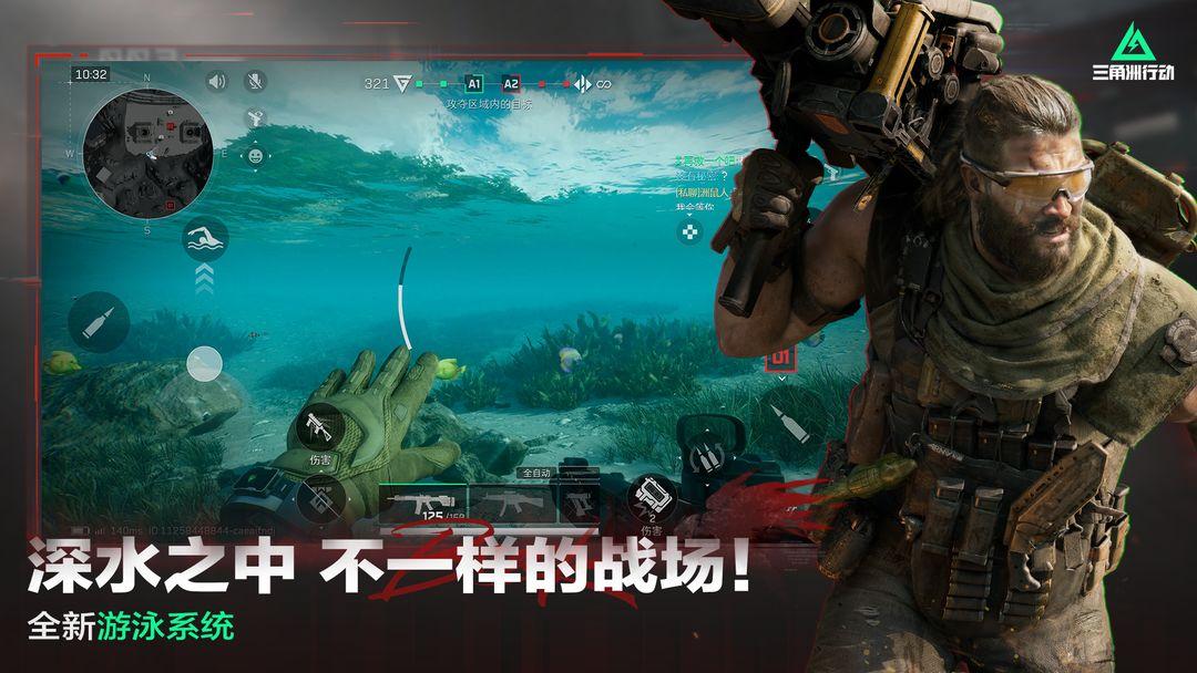 三角洲行动官方安装手机版_截图_5
