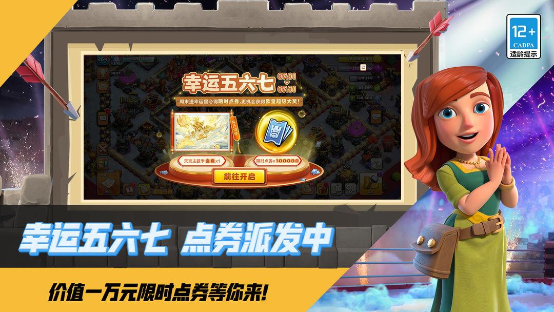 app截图4
