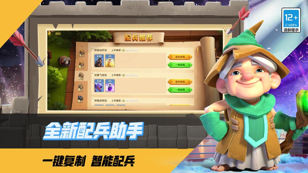 app截图5