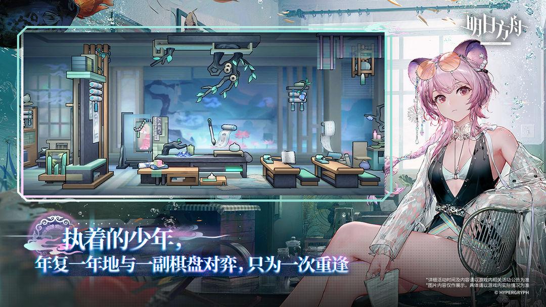 明日方舟（国服）_截图_4