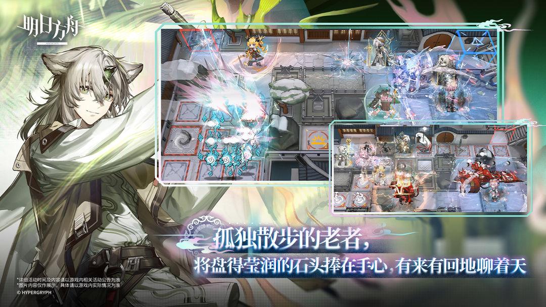 明日方舟（国服）_截图_3