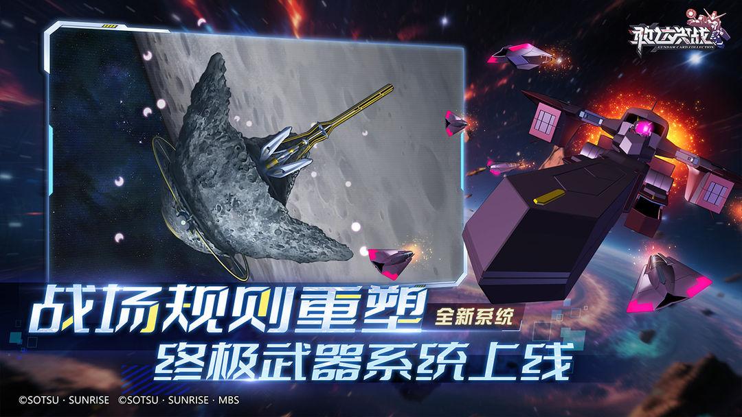 敢达决战_截图_3