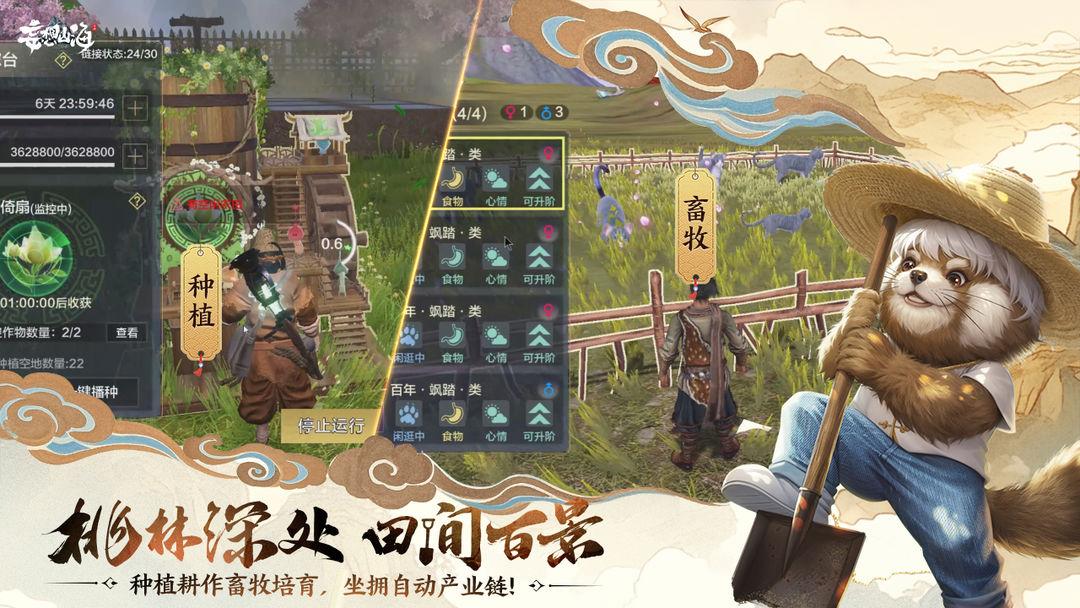妄想山海-异兽吞噬进化_截图_5