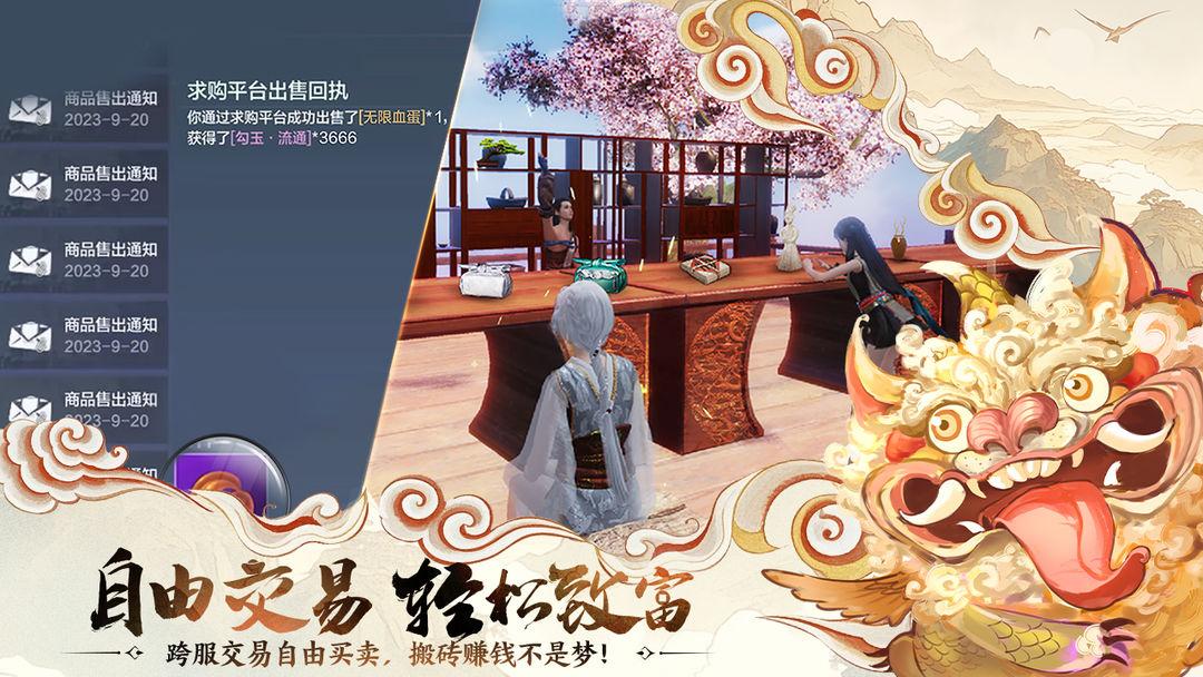 妄想山海-异兽吞噬进化_截图_6
