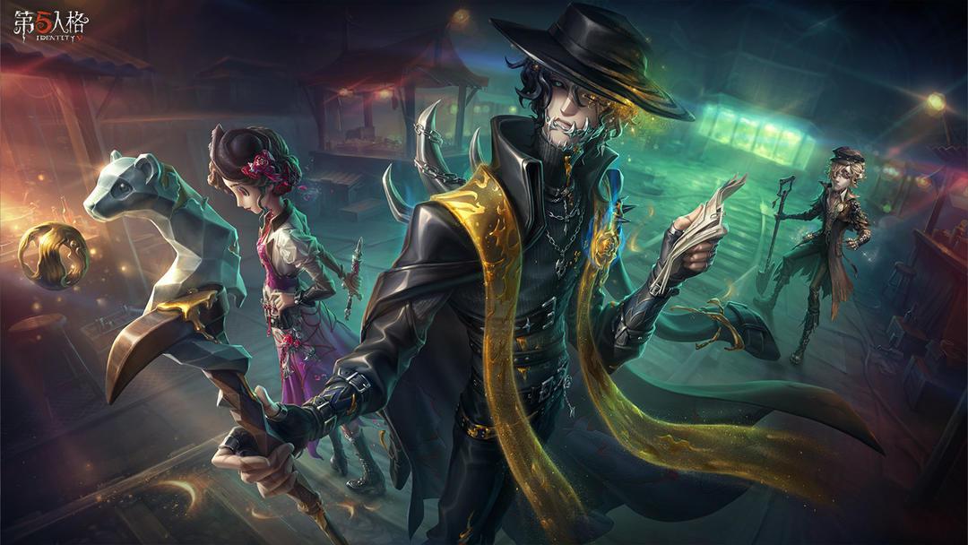 第五人格（国服）