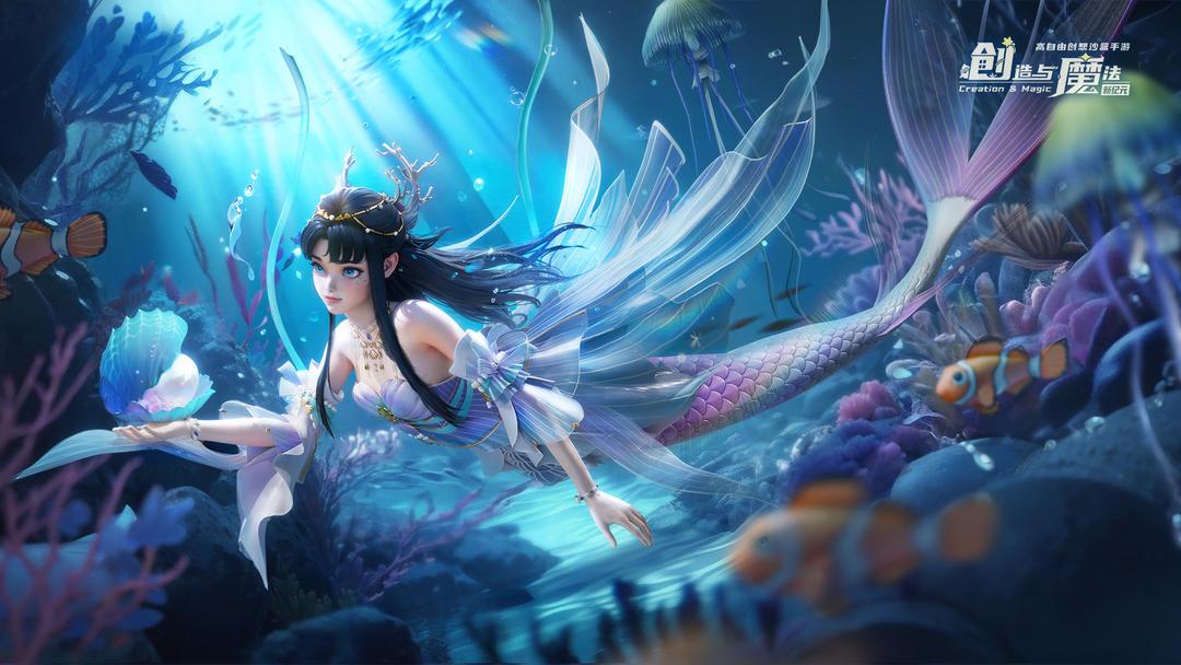创造与魔法
