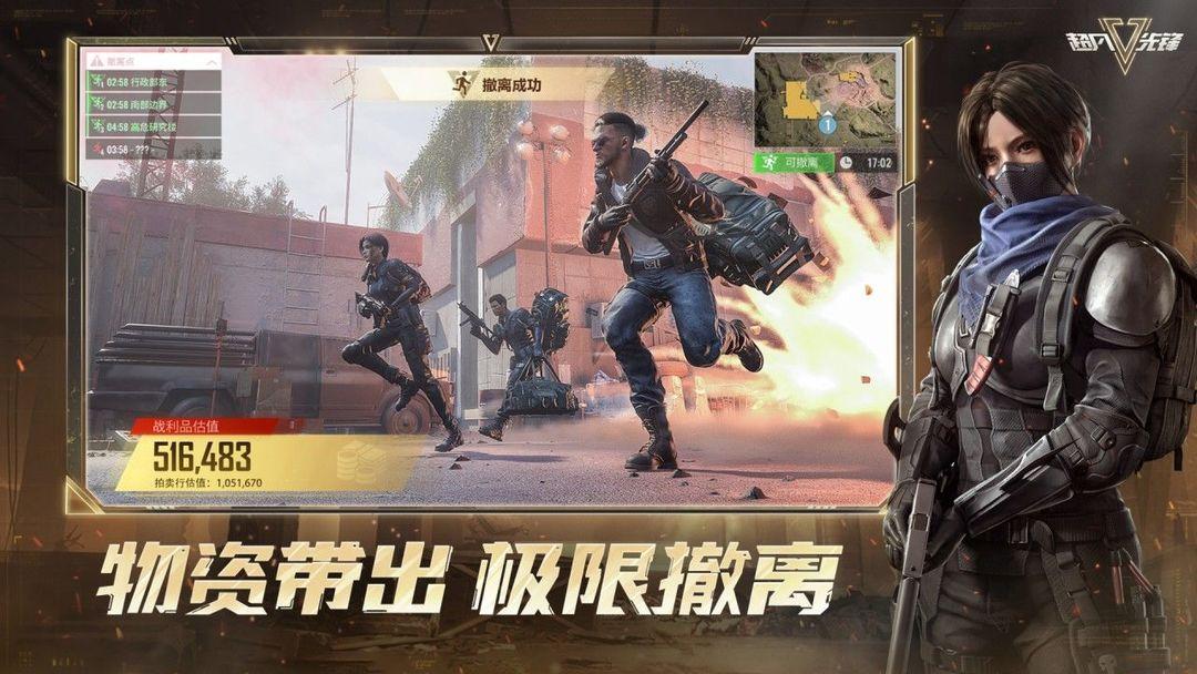 超凡先锋（国服 Badlanders）_截图_1