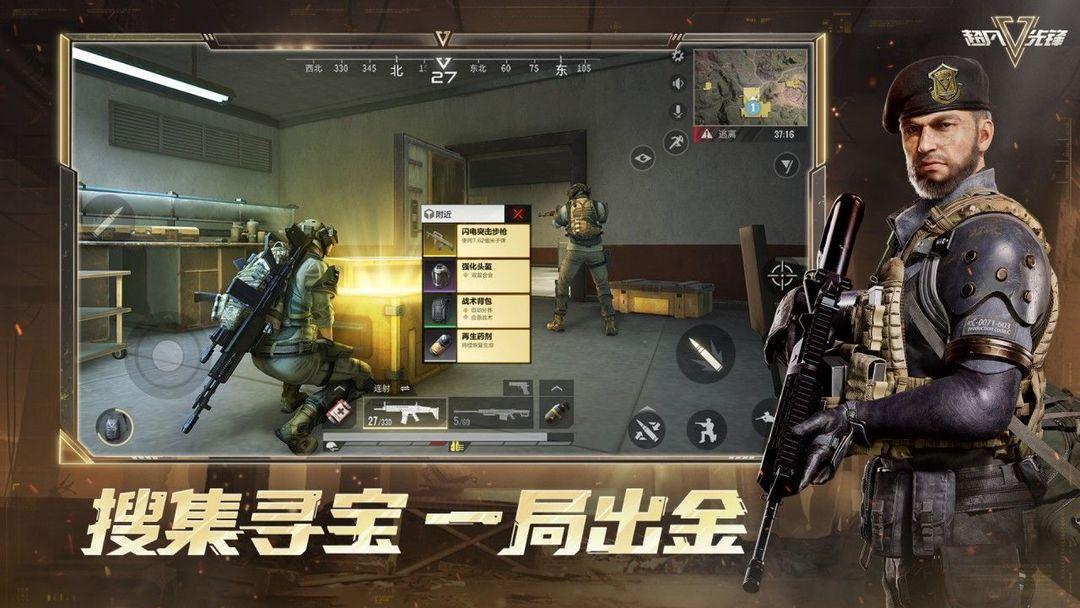 超凡先锋（国服 Badlanders）_截图_2