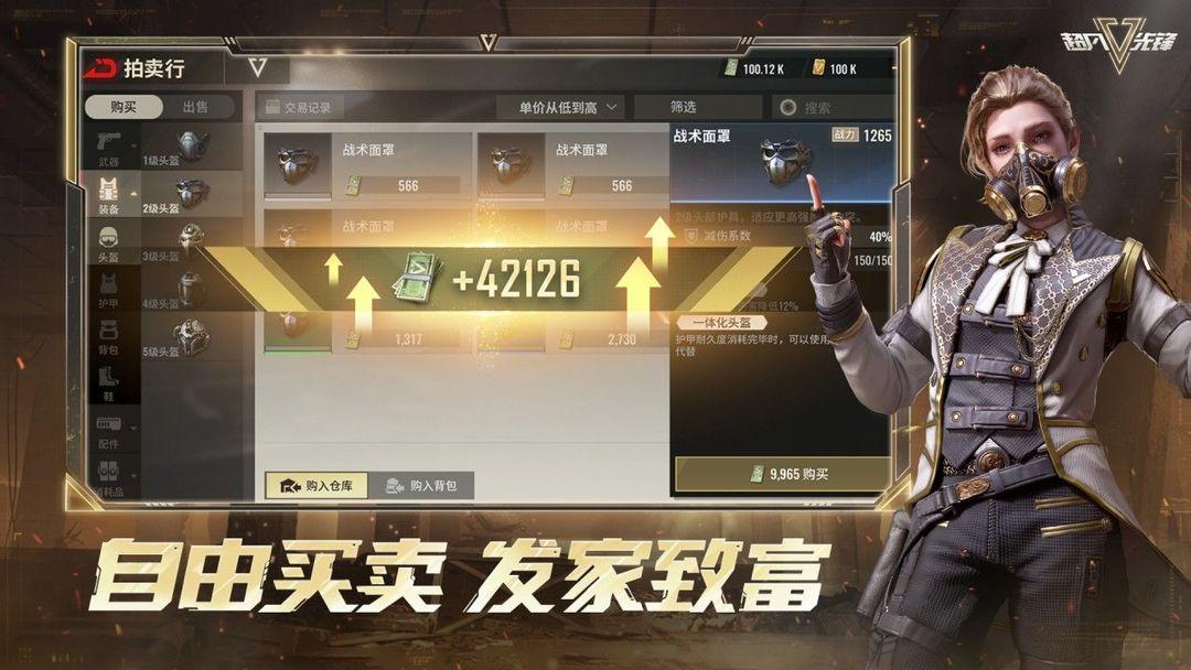 超凡先锋（国服 Badlanders）_截图_3