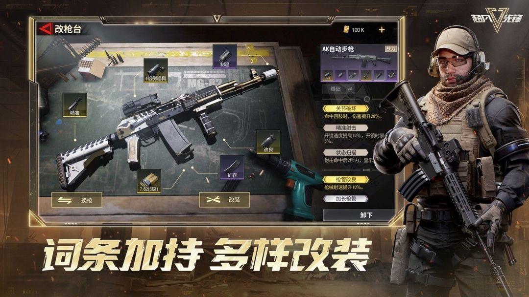 超凡先锋（国服 Badlanders）_截图_4