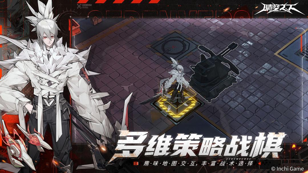晴空之下官方正版_截图_2