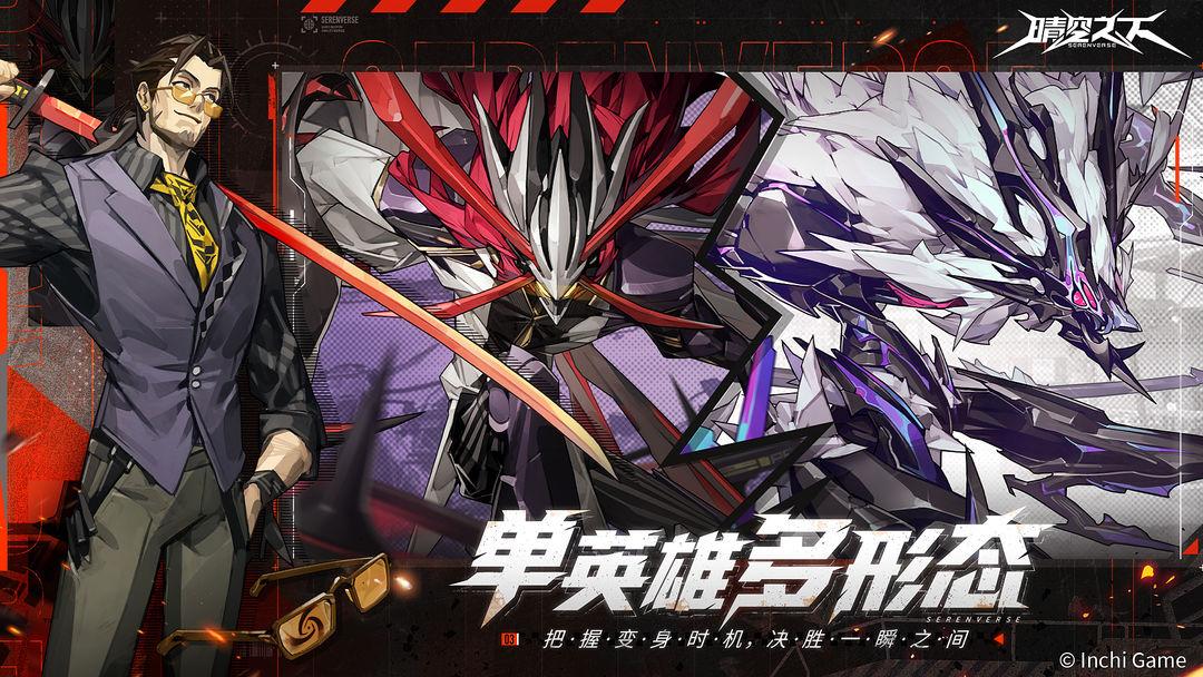 晴空之下官方正版_截图_3