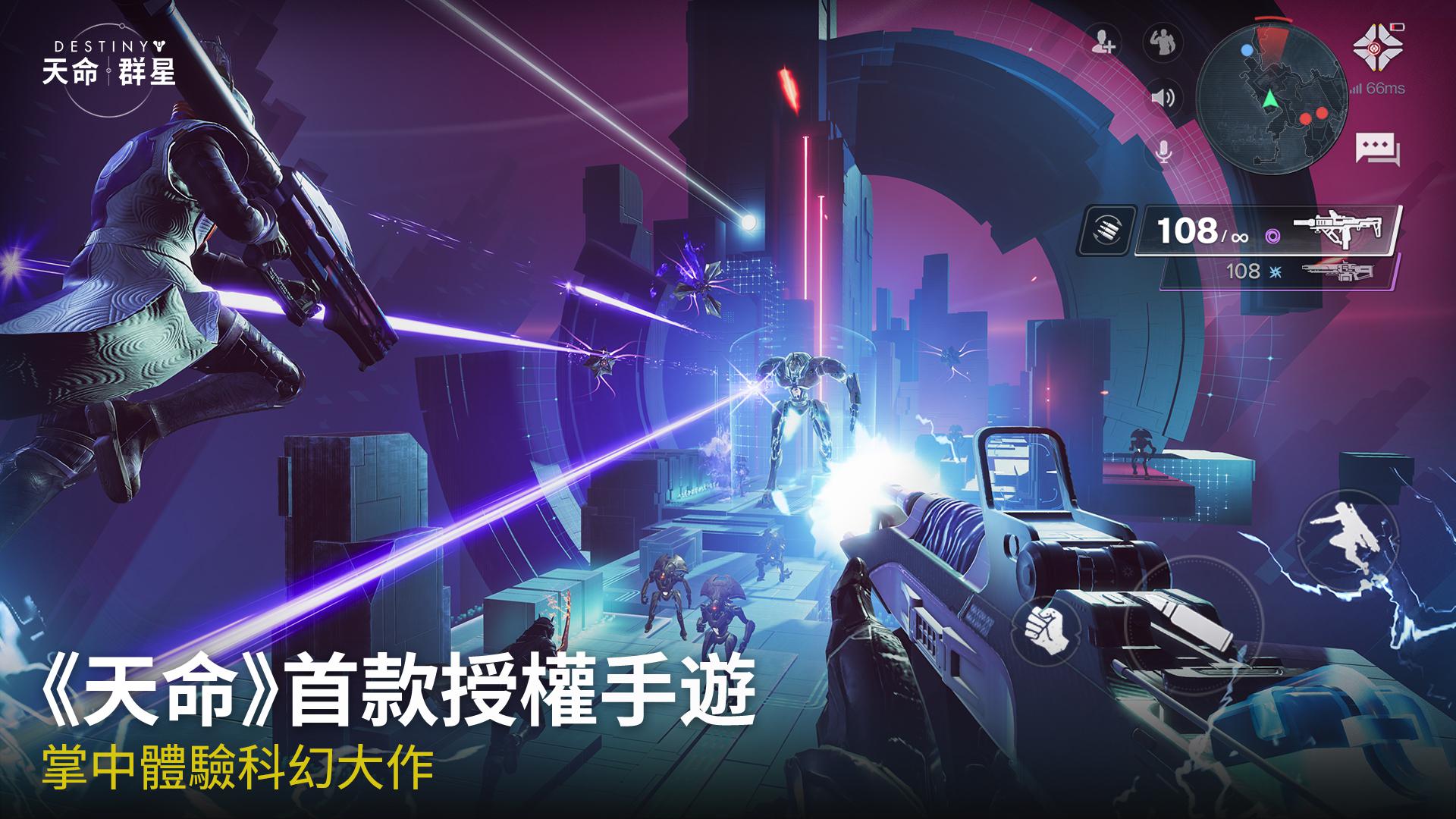 天命：群星