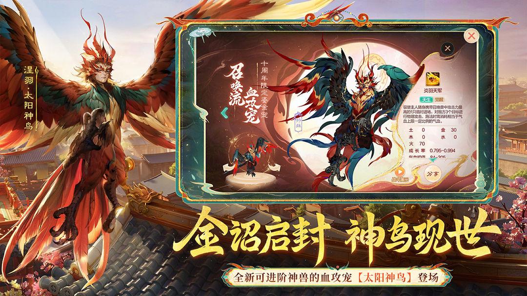 大话西游_截图_2