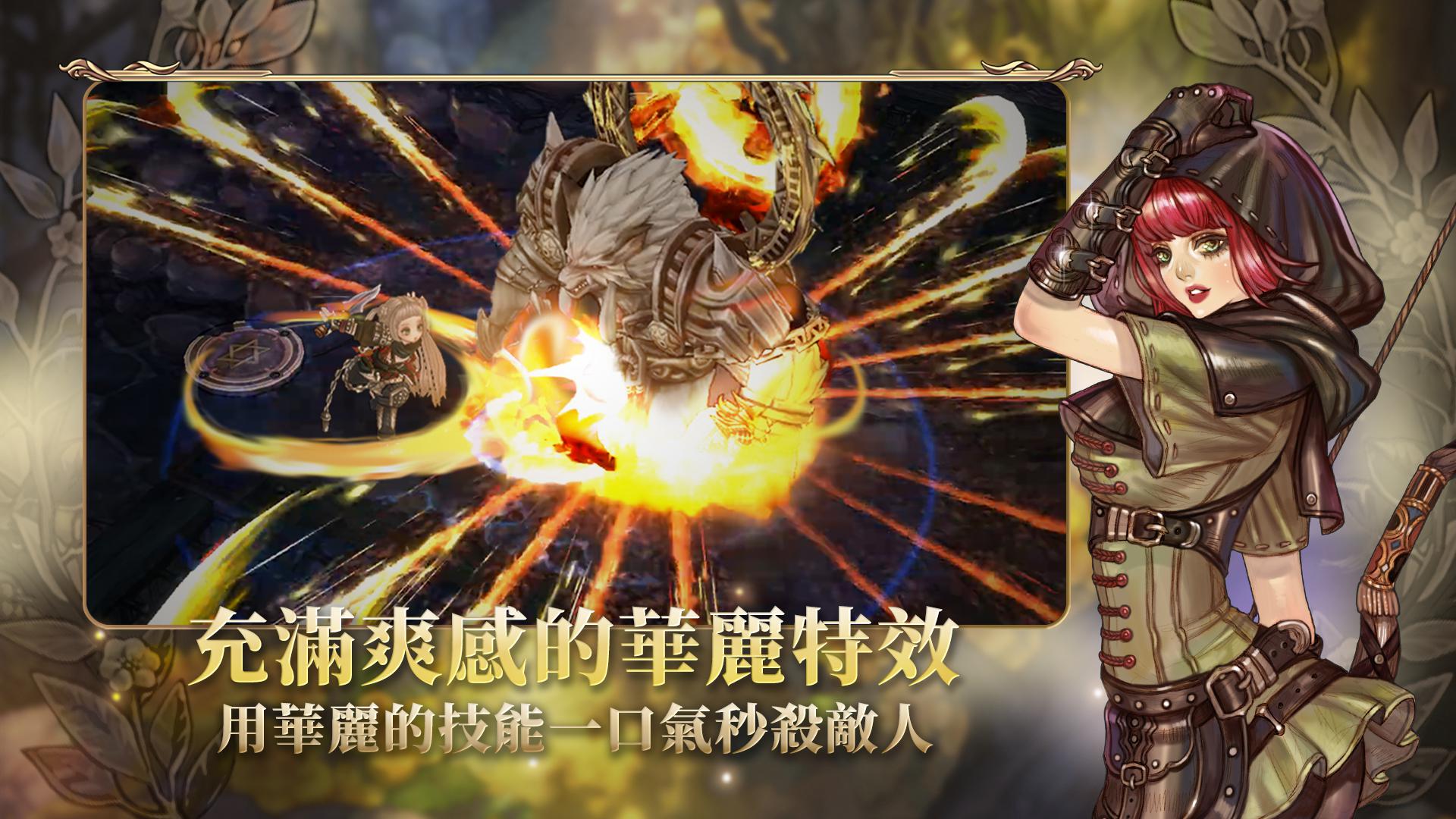 救世者之树M（台服）_截图_5