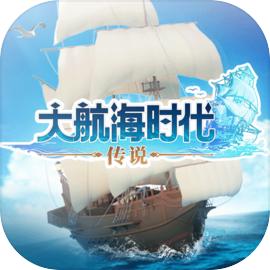 大航海时代传说