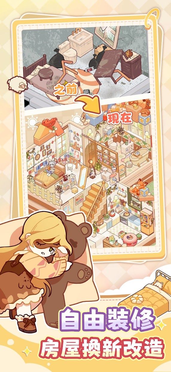 app截图3