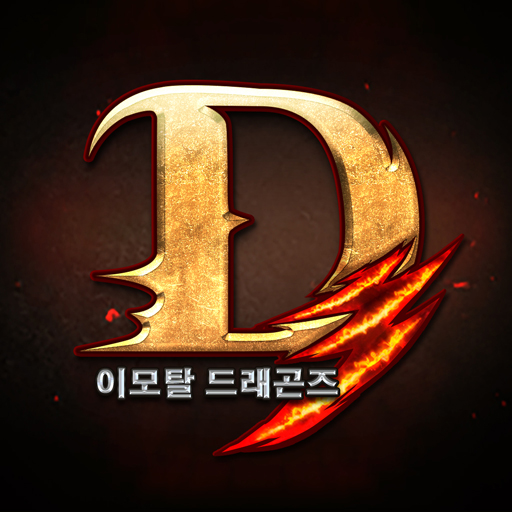 D3：不朽之龙
