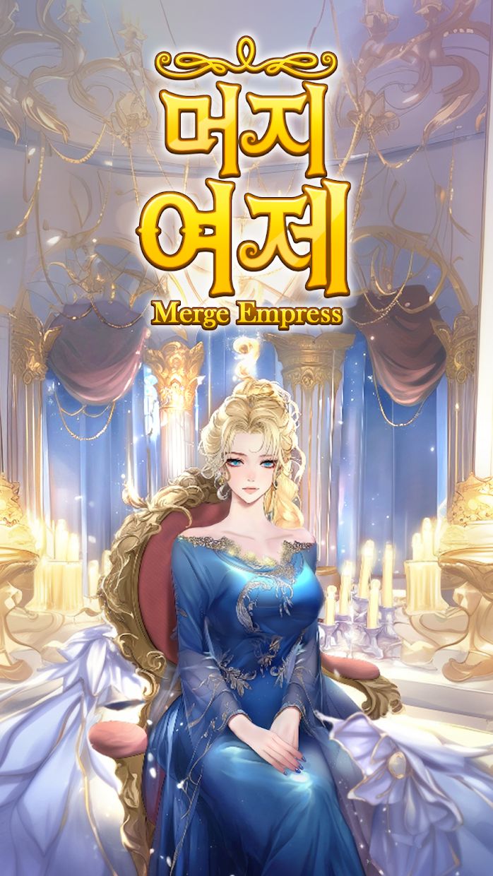 融合皇后