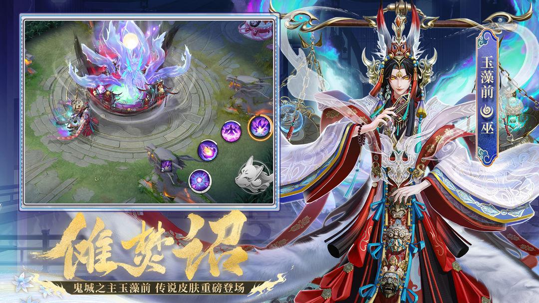 决战！平安京_截图_2