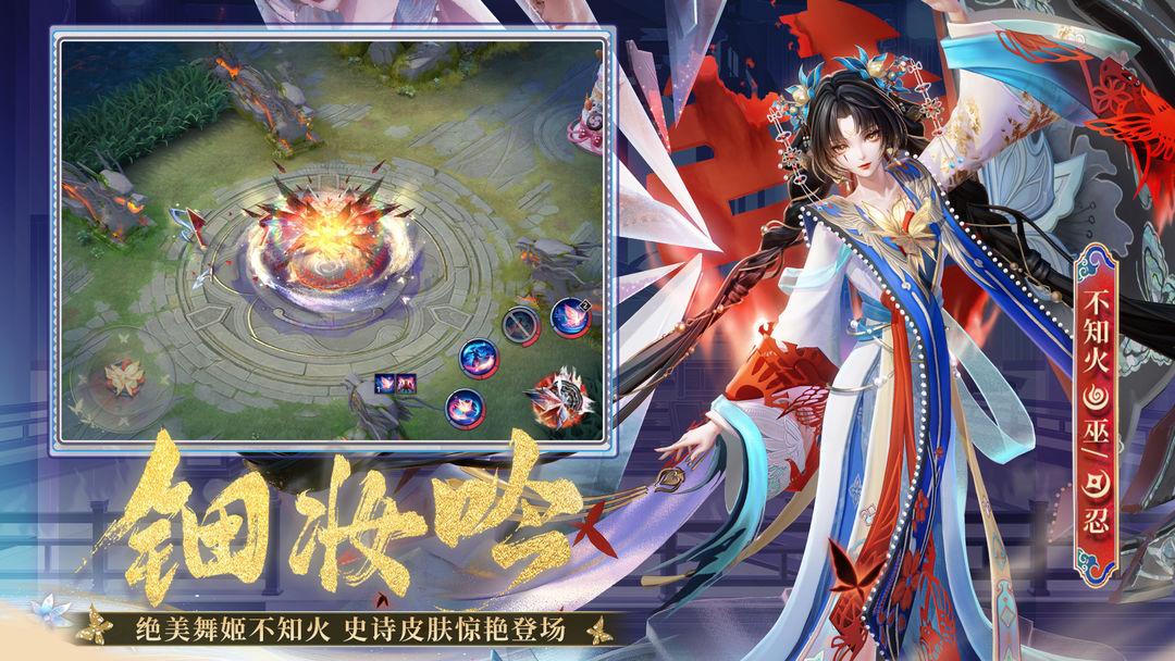 决战！平安京_截图_3